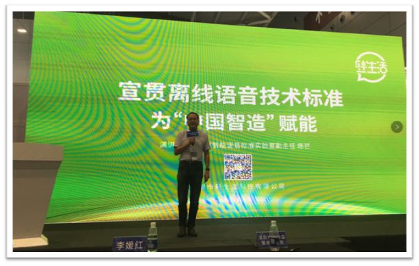 Chaowei AI Energize Smart Life sammitida qatnashdi va standartlarni amalga os...